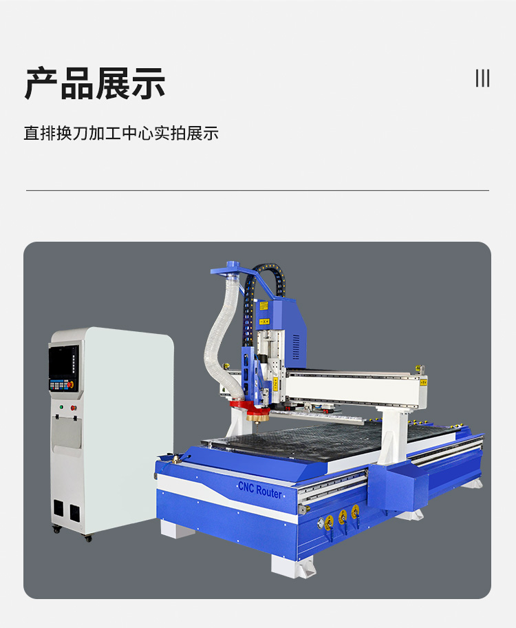 直排換刀數(shù)控開(kāi)料機(jī)(圖8)