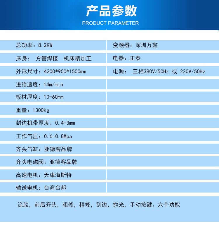 封邊機(jī)-數(shù)控雕刻機(jī)(圖1)