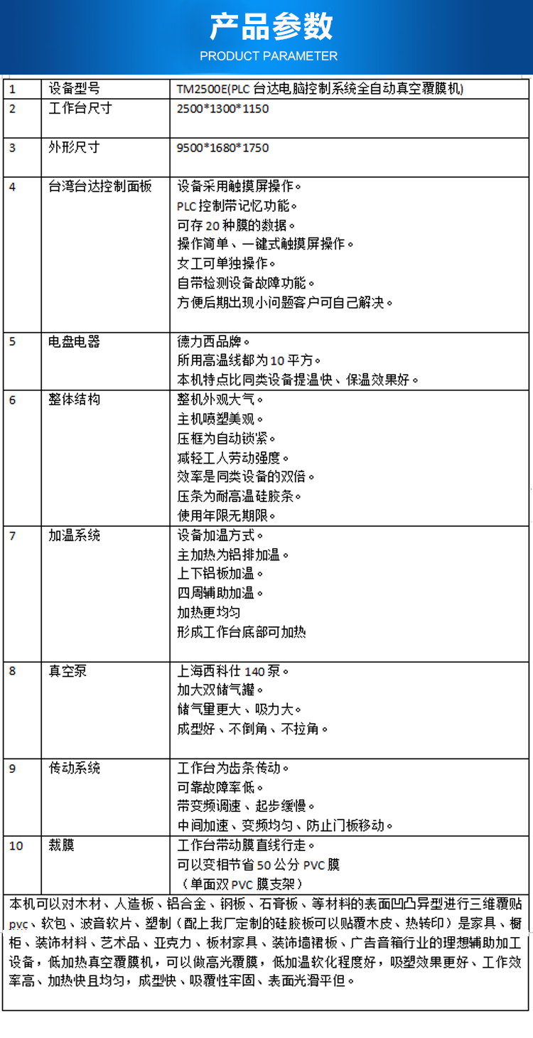 覆膜機-數(shù)控雕刻機(圖1)